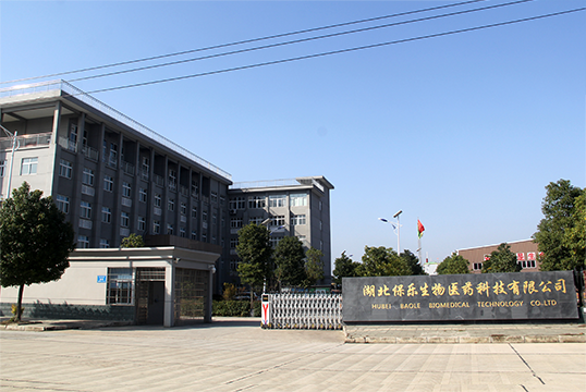 湖北保樂(lè)生物醫(yī)藥科技有限公司